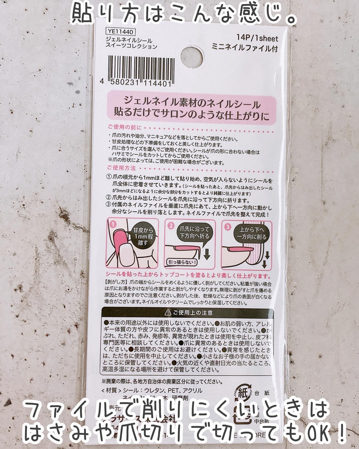 貼るジェルネイル/セリア/ネイルシールを使ったクチコミ（3枚目）