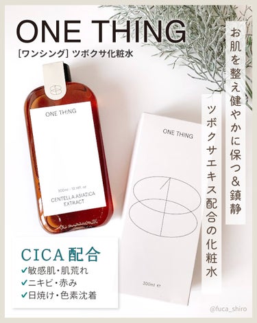 ツボクサ化粧水/ONE THING/化粧水を使ったクチコミ（1枚目）