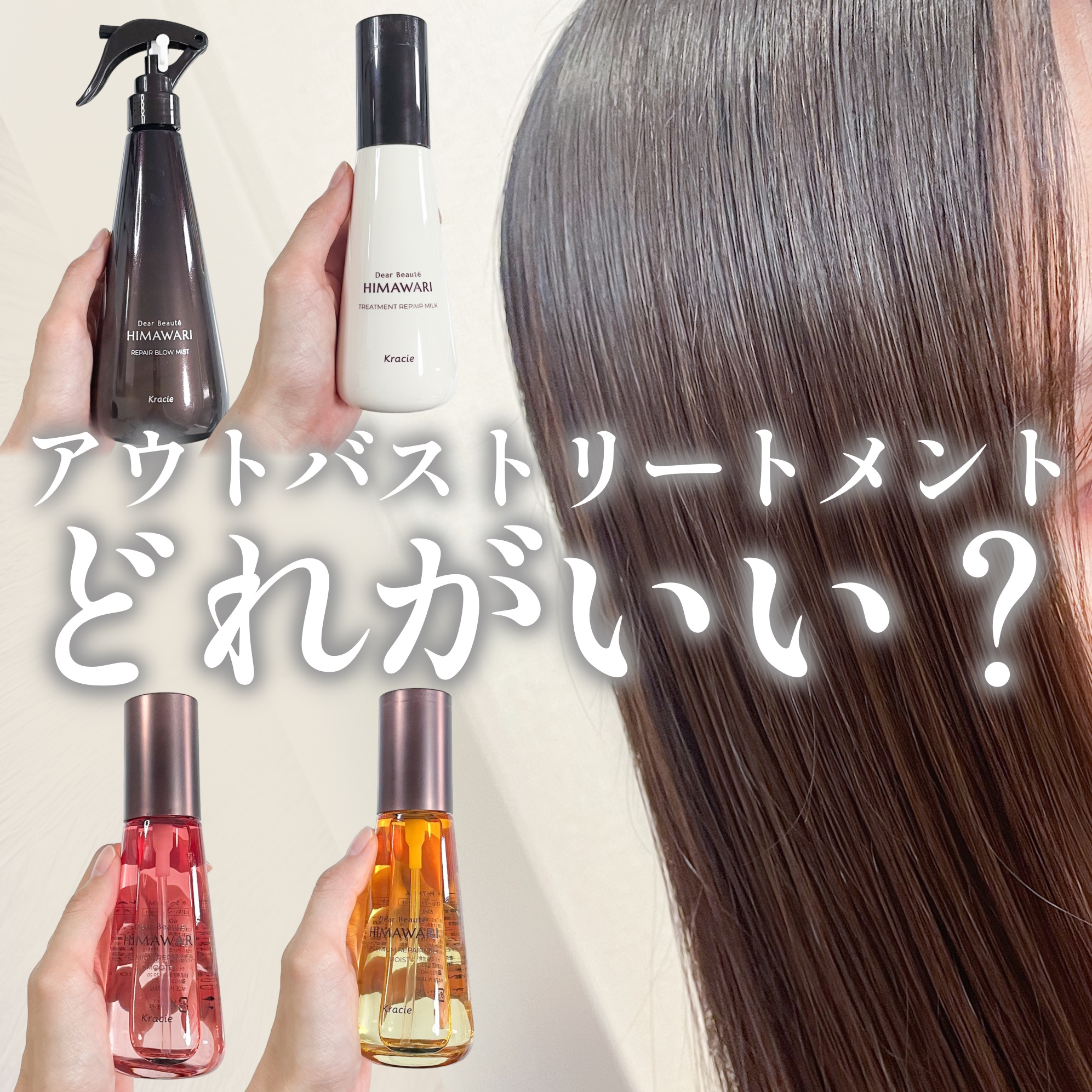 プレミアム　リペアオイル　（モイスト）/ディアボーテ/ヘアオイルを使ったクチコミ（1枚目）
