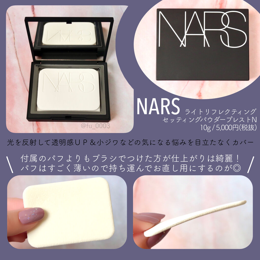 NARS プレストパウダー u0026 PERFECT DIARY ハイライター NARSのプレストパウダー ライトリフレクティングセッティングパウダー