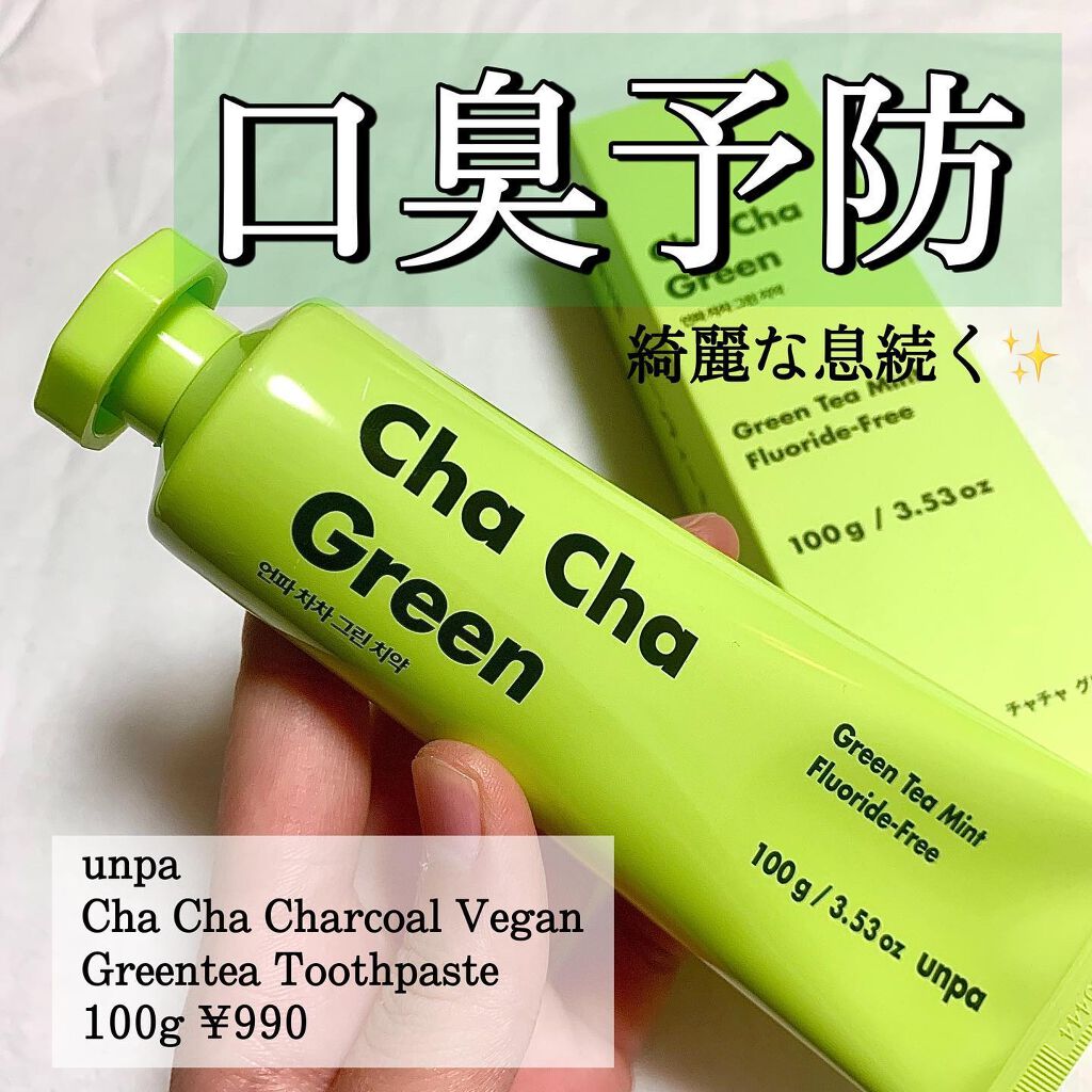 Cha Cha Charcoal Vegan Greentea Toothpaste/chacha/歯磨き粉を使ったクチコミ（1枚目）