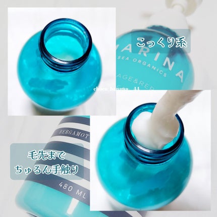 ダメージリペアシャンプー&トリートメント/マリーナシーオーガニック/市販シャンプーを使ったクチコミ(6枚目)