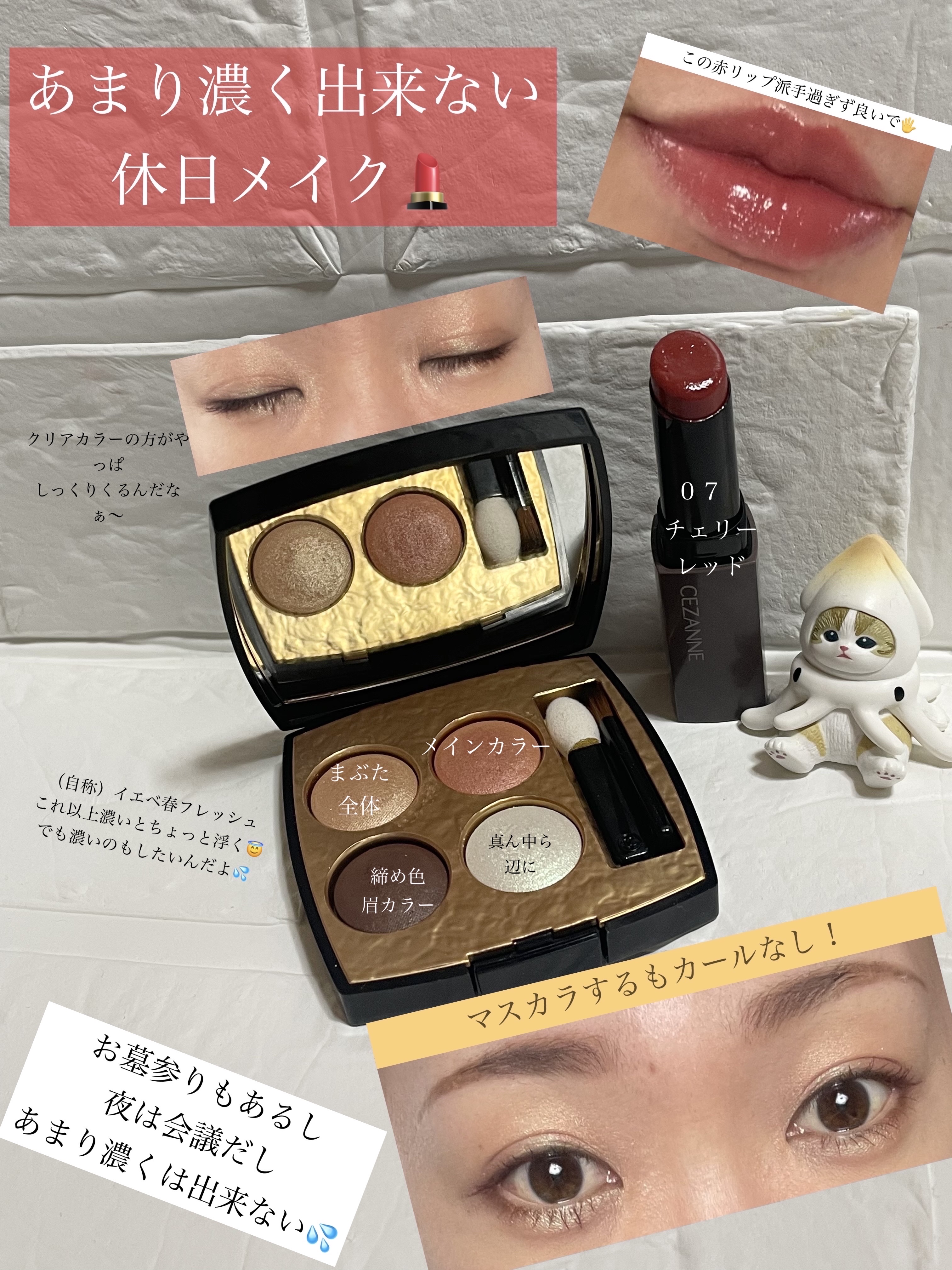 レ キャトル オンブル ビザンス /CHANEL/アイシャドウパレットを使ったクチコミ（1枚目）