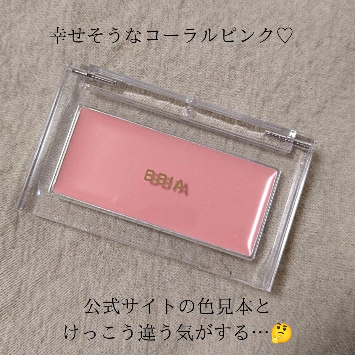 レディトゥーウェアダウニーチーク 01 ダウニーピンク/BBIA/ジェル・クリームチークを使ったクチコミ（2枚目）