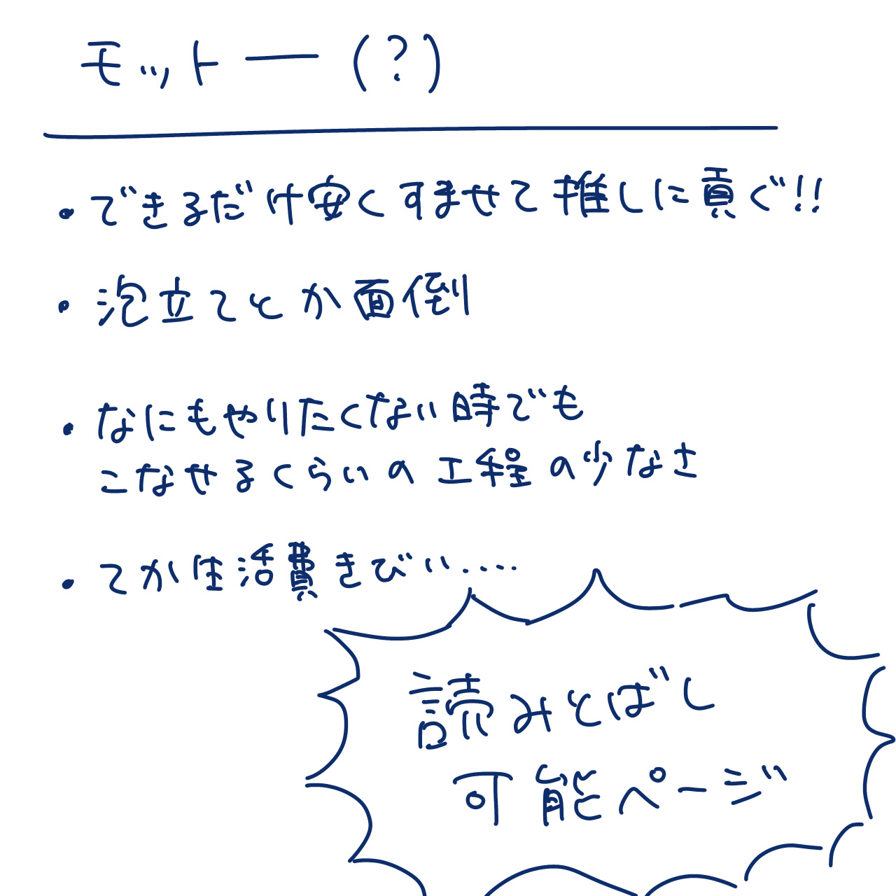 オロナインＨ軟膏 (医薬品)/オロナイン/その他を使ったクチコミ（2枚目）