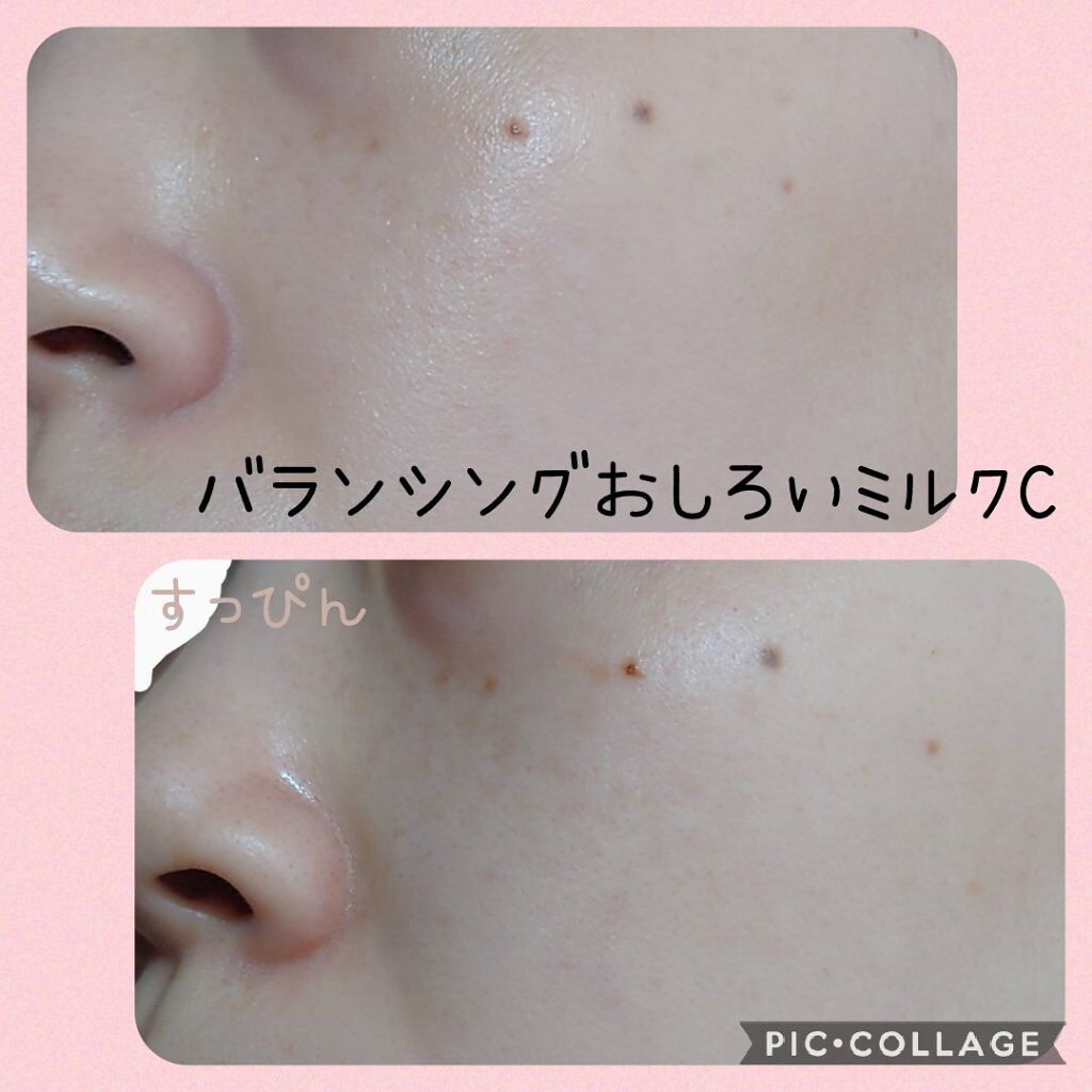 エリクシール ルフレ バランシング おしろいミルク Ｃ/エリクシール/乳液を使ったクチコミ（2枚目）