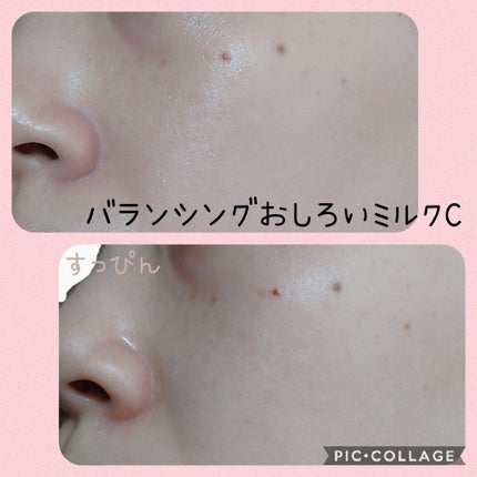 エリクシール ルフレ バランシング おしろいミルク C/エリクシール/乳液を使ったクチコミ(2枚目)