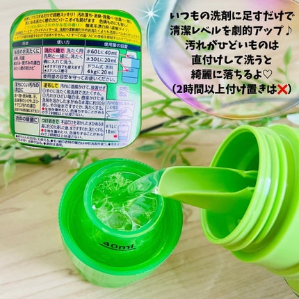 ワイドハイター EXパワー/ワイドハイター/その他ランドリー用品を使ったクチコミ(2枚目)