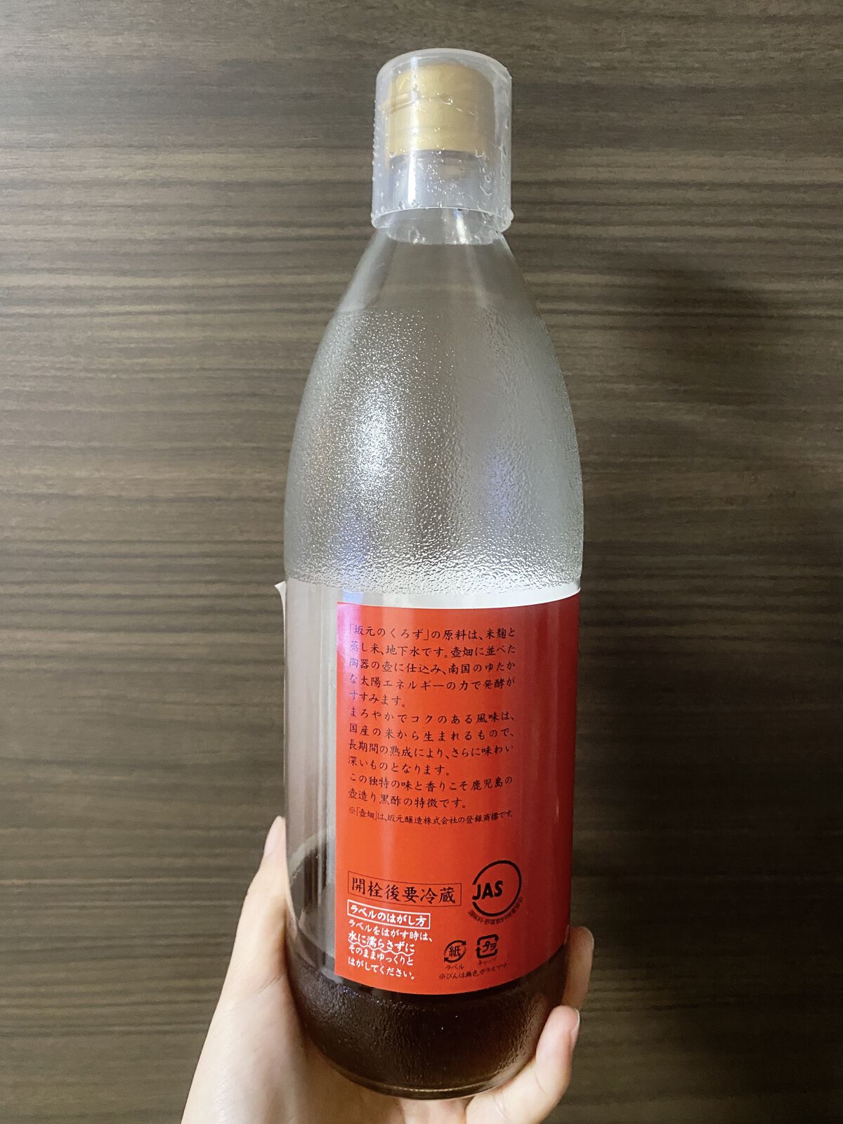 坂元のくろず/坂元醸造/黒酢を使ったクチコミ（3枚目）