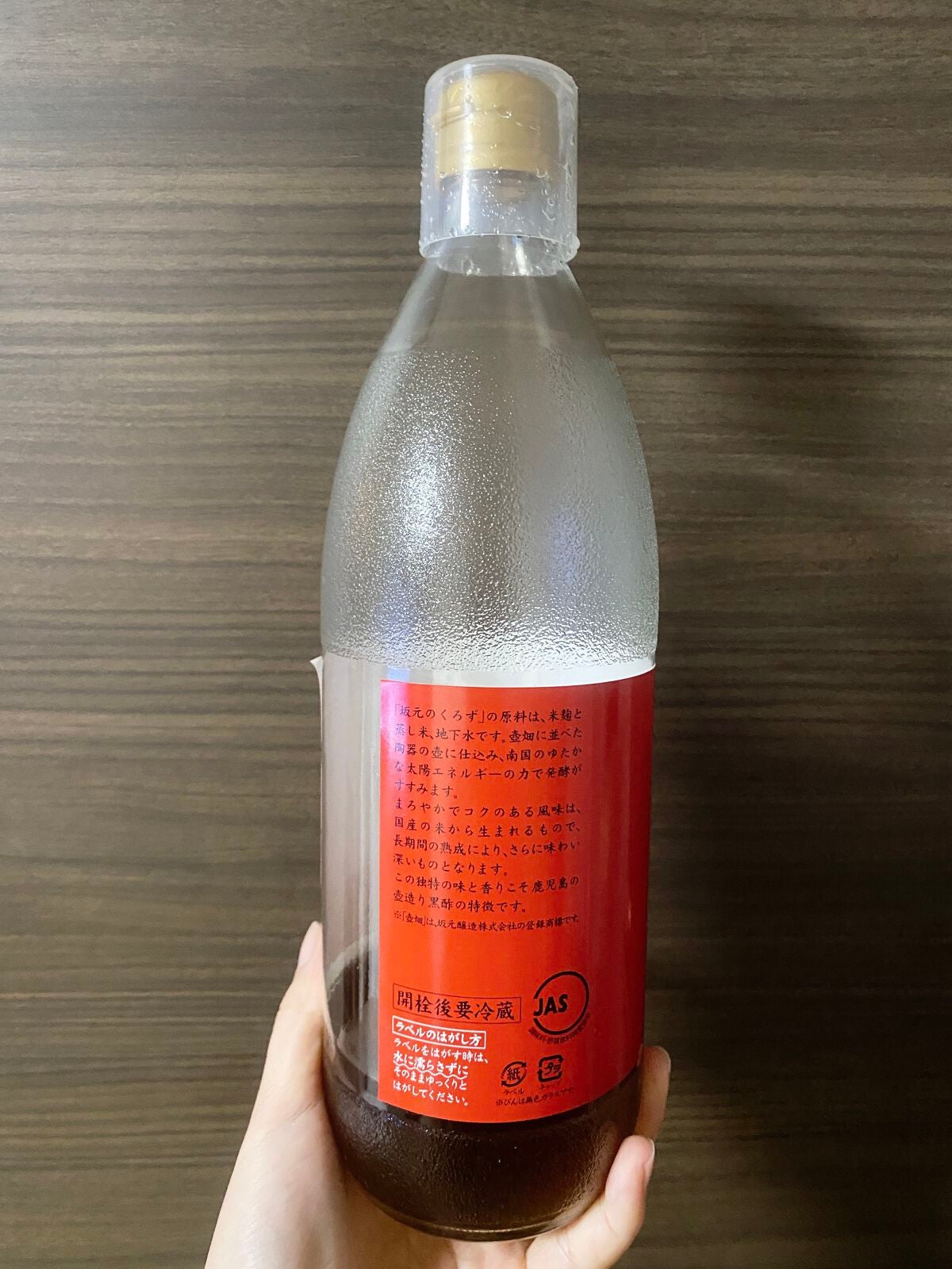 坂元のくろず/坂元醸造/黒酢を使ったクチコミ(3枚目)