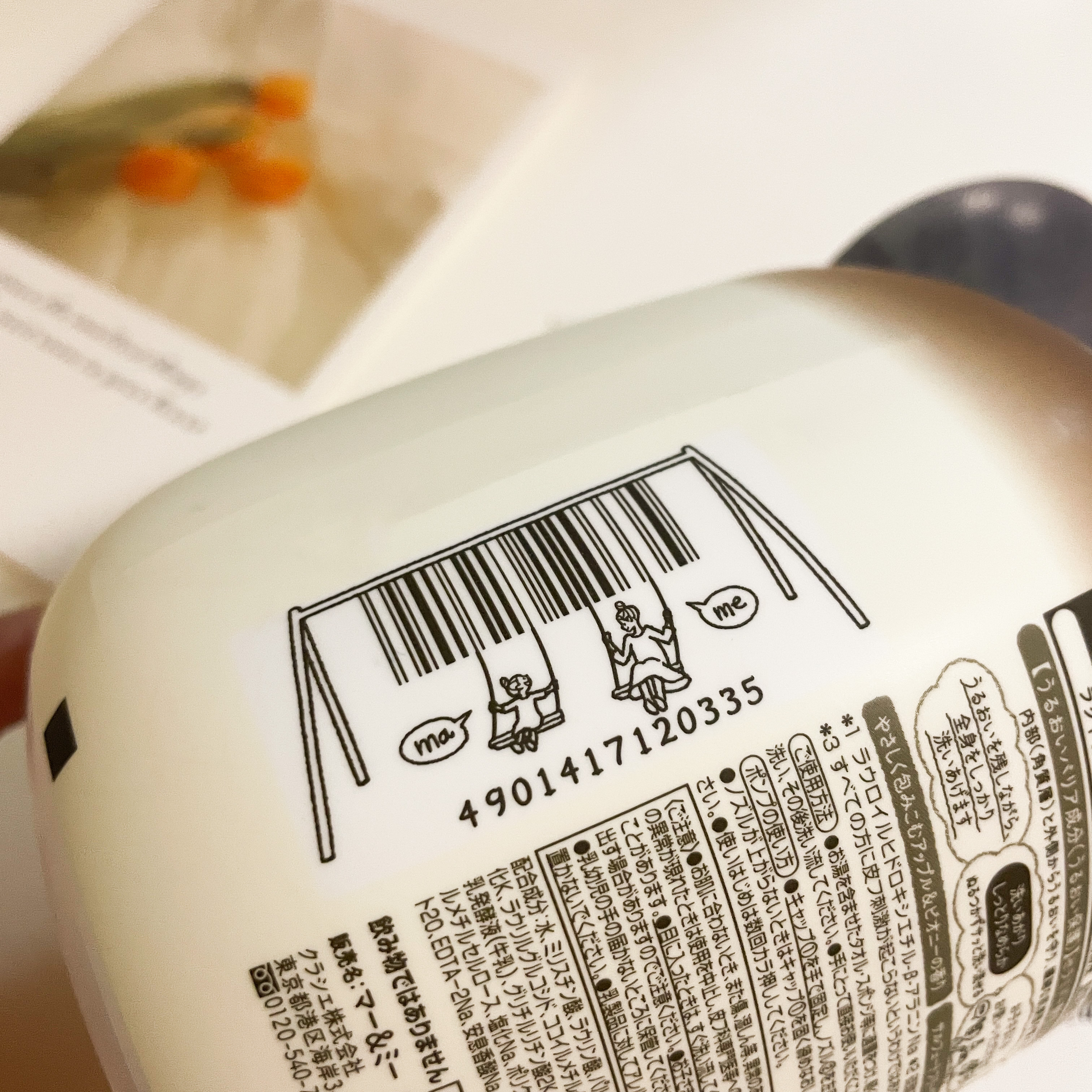 マー&ミー　ボディソープ 490ml/マー＆ミー　ラッテ/ボディソープを使ったクチコミ（3枚目）