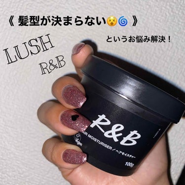 《   初投稿　No.1  》

コスメ！スキンケア！大好きなので、
記録用としてのんびりやっていきます(^^)

LUSH ヘアモイスチャー　リズム&ブルース

私の髪質は…
○ブリーチ3度→ダメージ