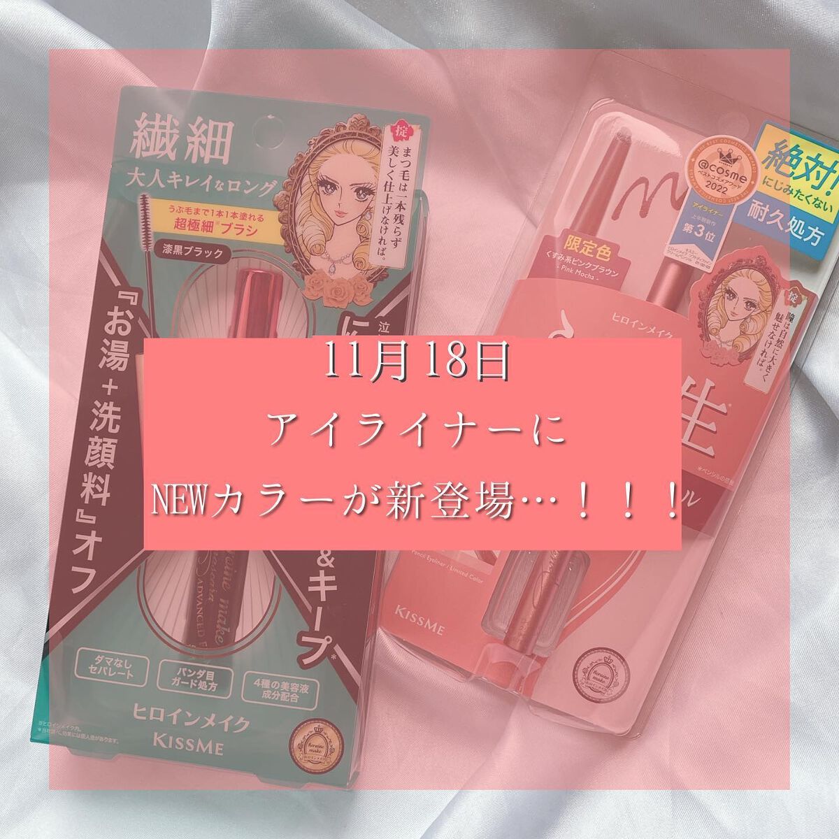 マイクロマスカラ アドバンストフィルム/ヒロインメイク/マスカラを使ったクチコミ(2枚目)