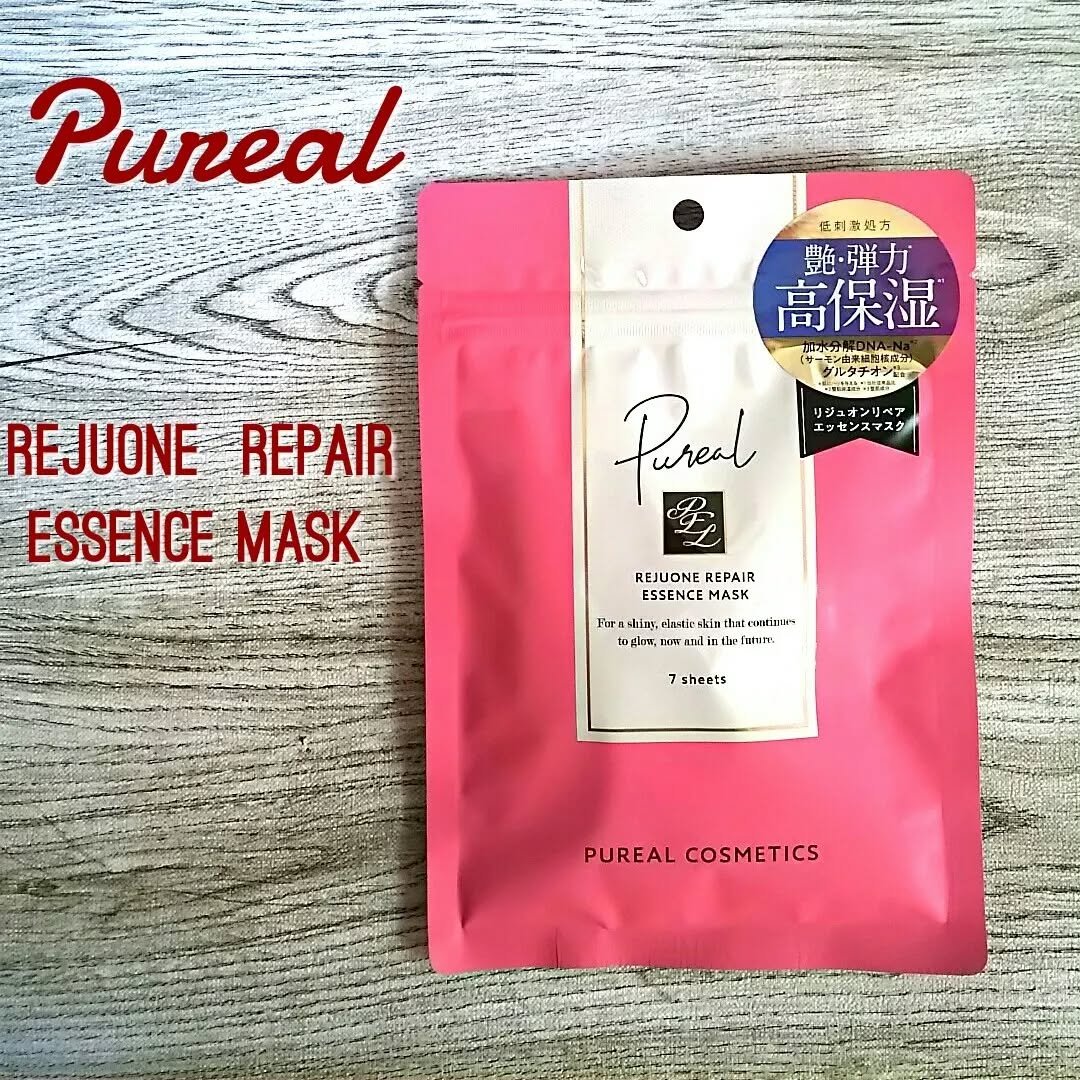 リジュオンリペアエッセンスマスク/ピュレア/シートマスク・パックを使ったクチコミ（1枚目）