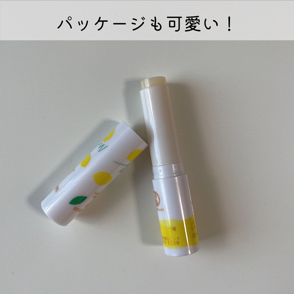 メルティクリームリップ シチリアンレモネードの香り/メンソレータム/リップクリームを使ったクチコミ（2枚目）