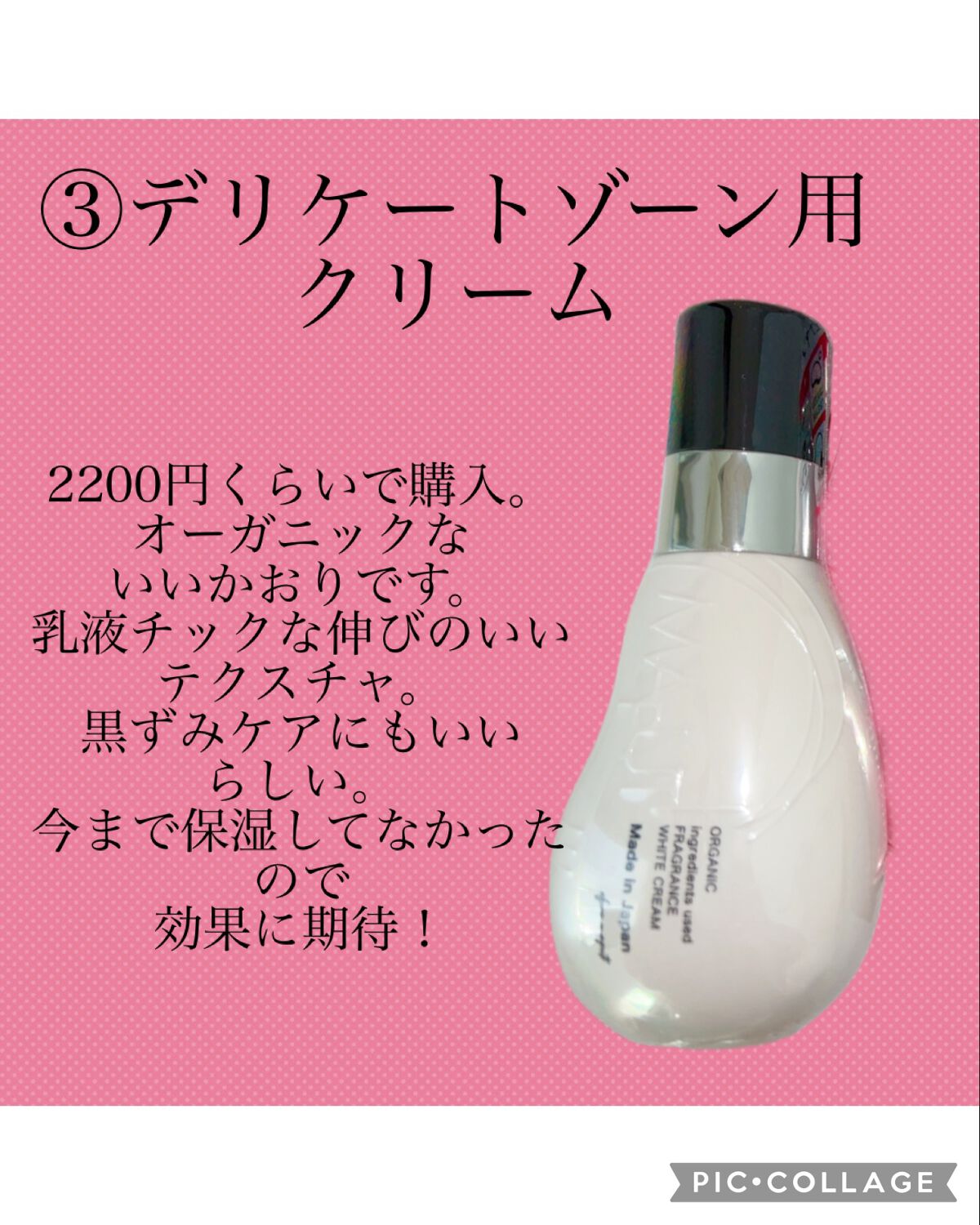 スウィートボディ デリケートウォッシュ ピュアシャボンの香り/スウィートボディ/デリケートゾーンケアを使ったクチコミ(4枚目)