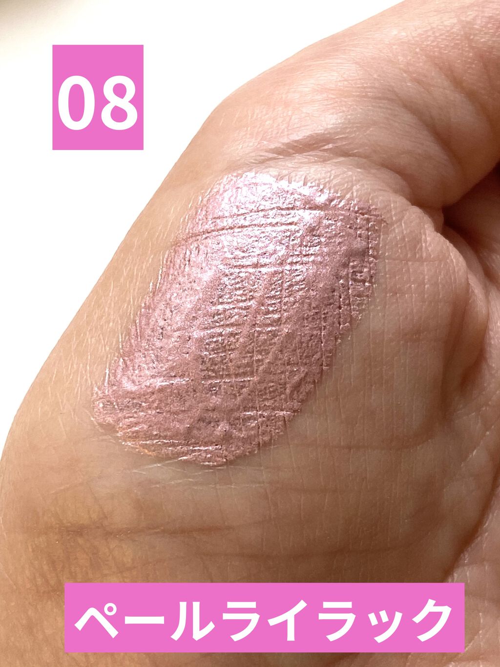 トーン ペタル リキッド アイシャドウ 08/to/one/リキッドアイシャドウを使ったクチコミ（2枚目）