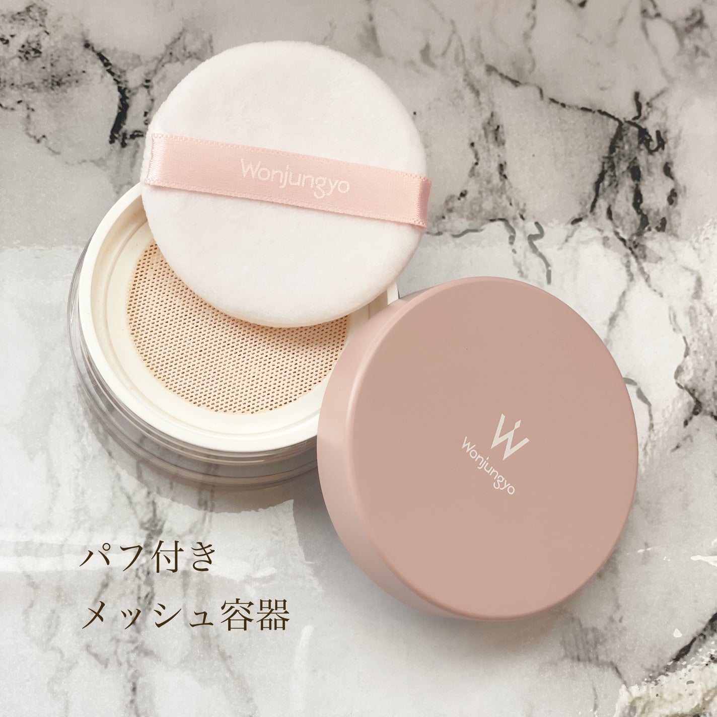 ウォンジョンヨ フィクシングブラーパウダー N/Wonjungyo/ルースパウダーを使ったクチコミ(2枚目)