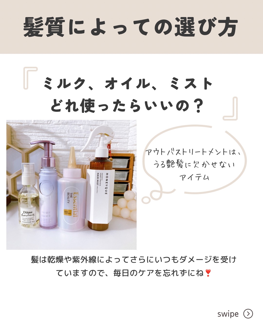 ダイアンボヌール／ヘアオイル/ダイアン/ヘアオイルを使ったクチコミ（2枚目）