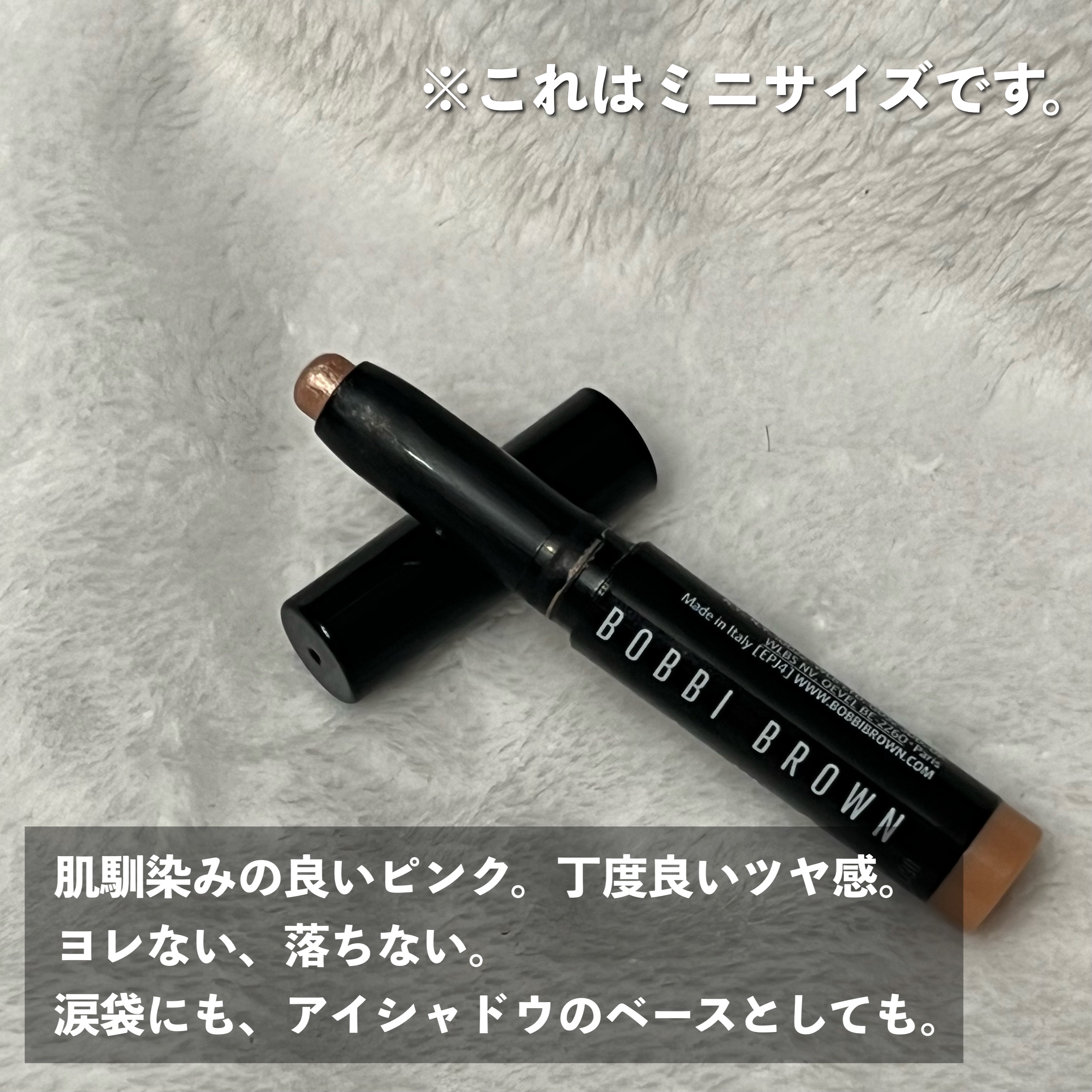 ロングウェア クリーム シャドウ スティック 04 ゴールデンピンク/BOBBI BROWN/スティックアイシャドウを使ったクチコミ（2枚目）