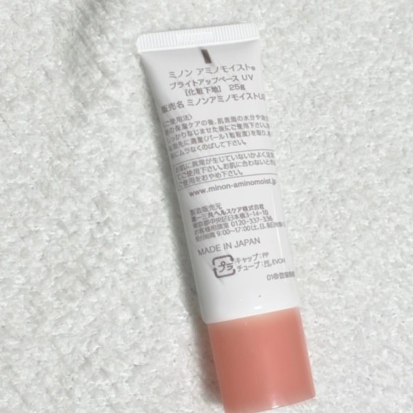 ミノン アミノモイスト ブライトアップベース UV/ミノン/化粧下地を使ったクチコミ(2枚目)