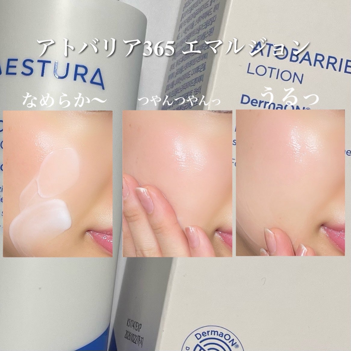 アトバリア365クリーム/AESTURA/フェイスクリームを使ったクチコミ(8枚目)