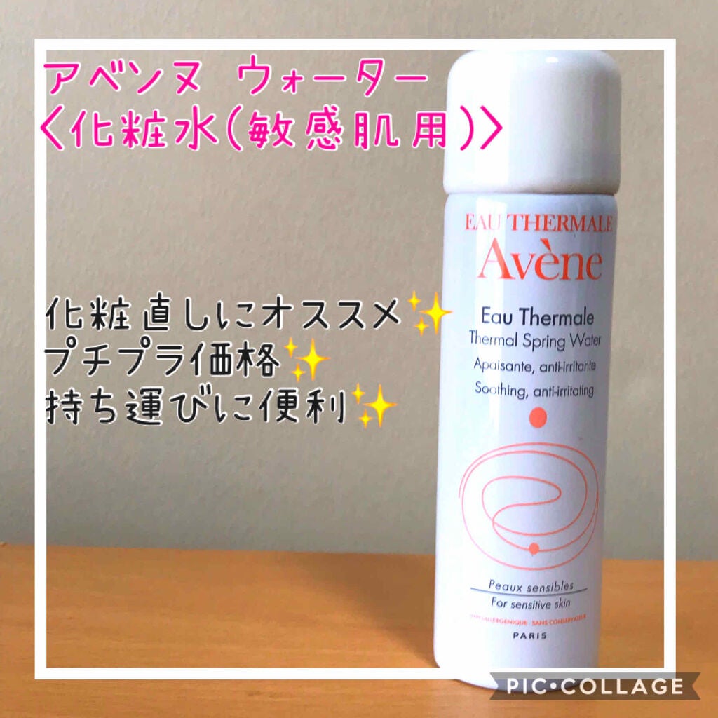 ウオーター/アベンヌ/ミスト状化粧水を使ったクチコミ(1枚目)