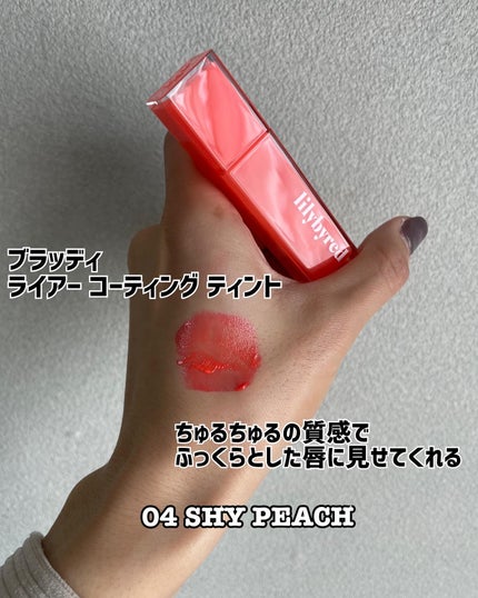 めい♡コスメオタク on LIPS 「@lilybyred_japan_officialより、明日発..」(6枚目)
