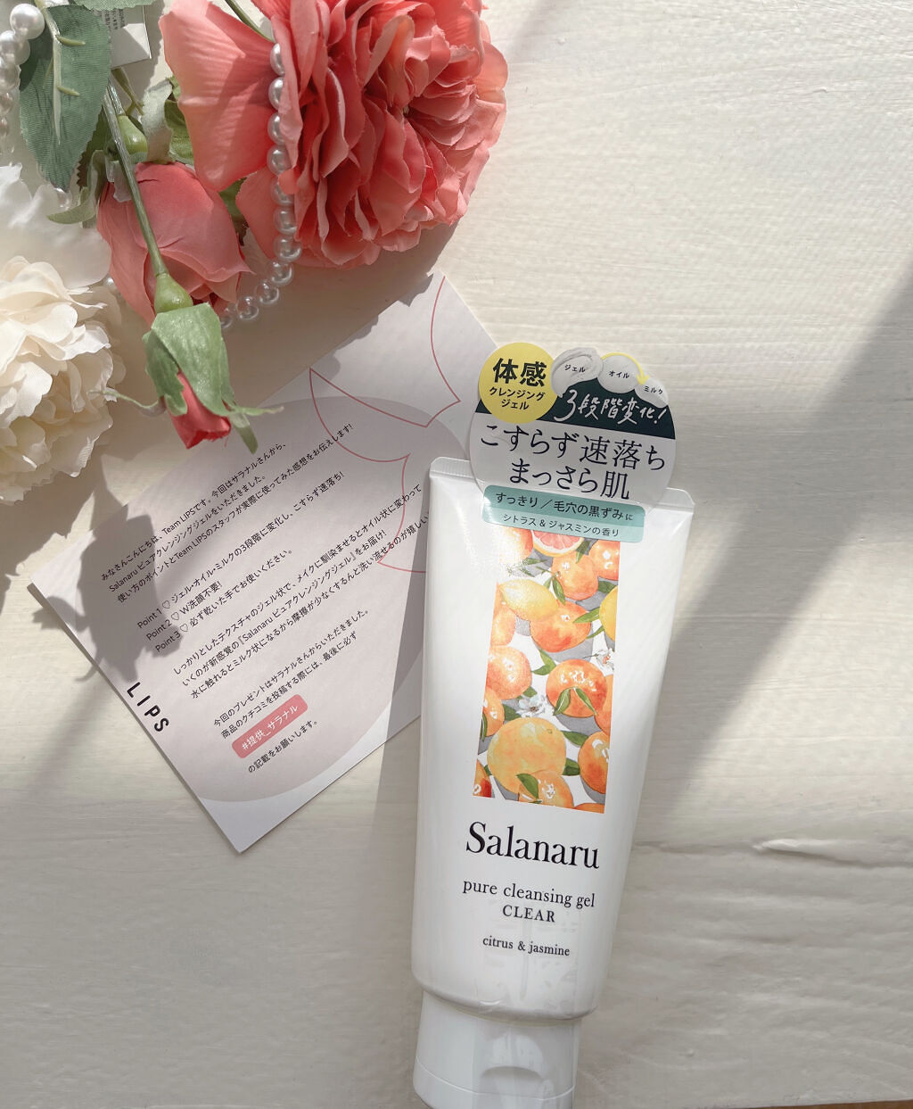 Salanaru ピュアクレンジングジェル　クリア/Salanaru（サラナル）/クレンジングジェルを使ったクチコミ（1枚目）