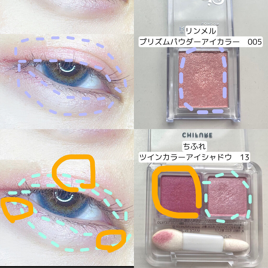 プリズム パウダーアイカラー 005 ブライトオレンジ/リンメル ロンドン/単色アイシャドウを使ったクチコミ（3枚目）