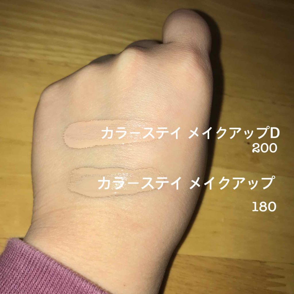 カラーステイ メイクアップ/REVLON/リキッドファンデーションを使ったクチコミ（2枚目）