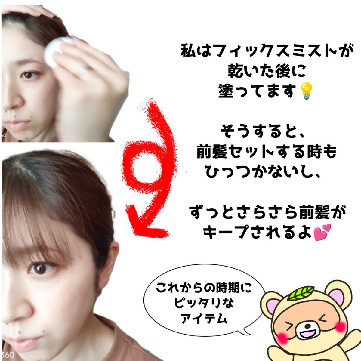 マエガミリセットパウダー/plus eau/その他スタイリングを使ったクチコミ（3枚目）