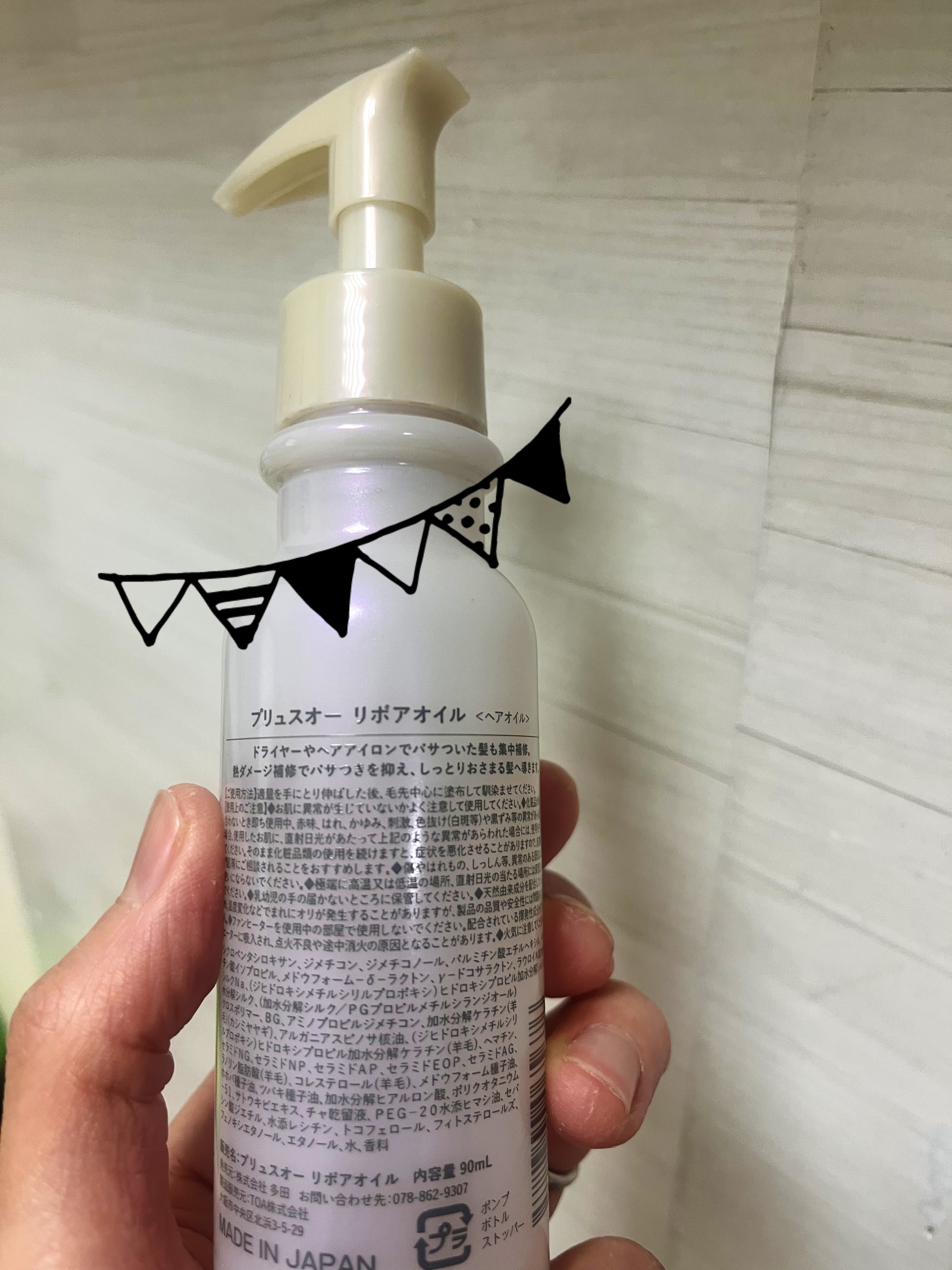 リポアオイル/plus eau/アウトバストリートメントを使ったクチコミ（2枚目）