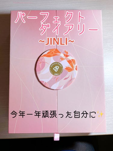 完美日記~Perfect Diary~❤️
Animalシリーズ JINLI🐠🌹

前回のRaindeerに続いて今回はJINLI 錦鯉です❤️

友達にあげるプレゼントを選んでる時に一目惚れして今年の