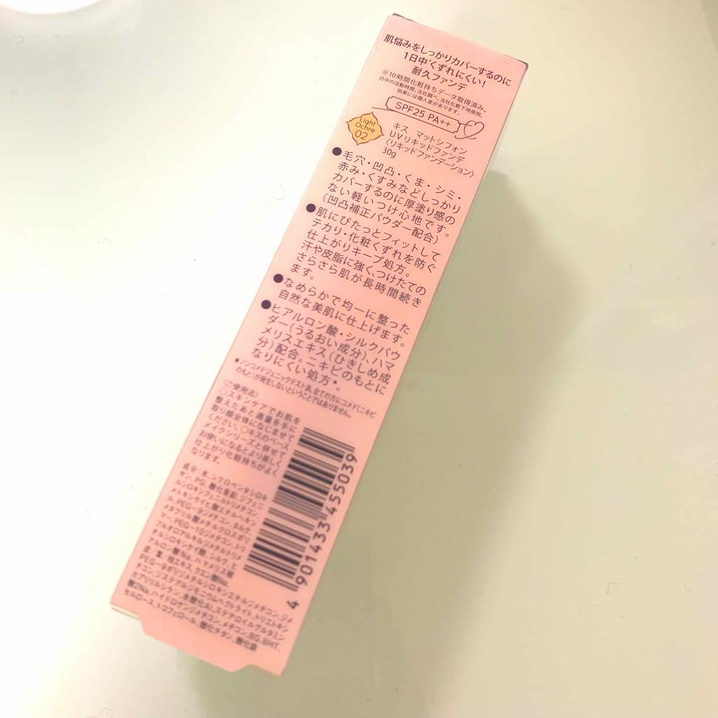 マットシフォン UVホワイトニングベースN/KiSS/化粧下地を使ったクチコミ（2枚目）