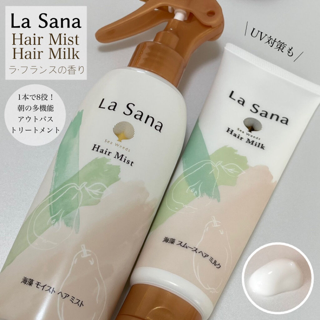 ラサーナ 海藻 モイスト ヘア ミスト ラ ･フランスの香りのクチコミ「言わずと知れたラサーナのヘアケア。
11月1日に新登場するのはラ・フランスの香りで数量限定の5.....」（1枚目）
