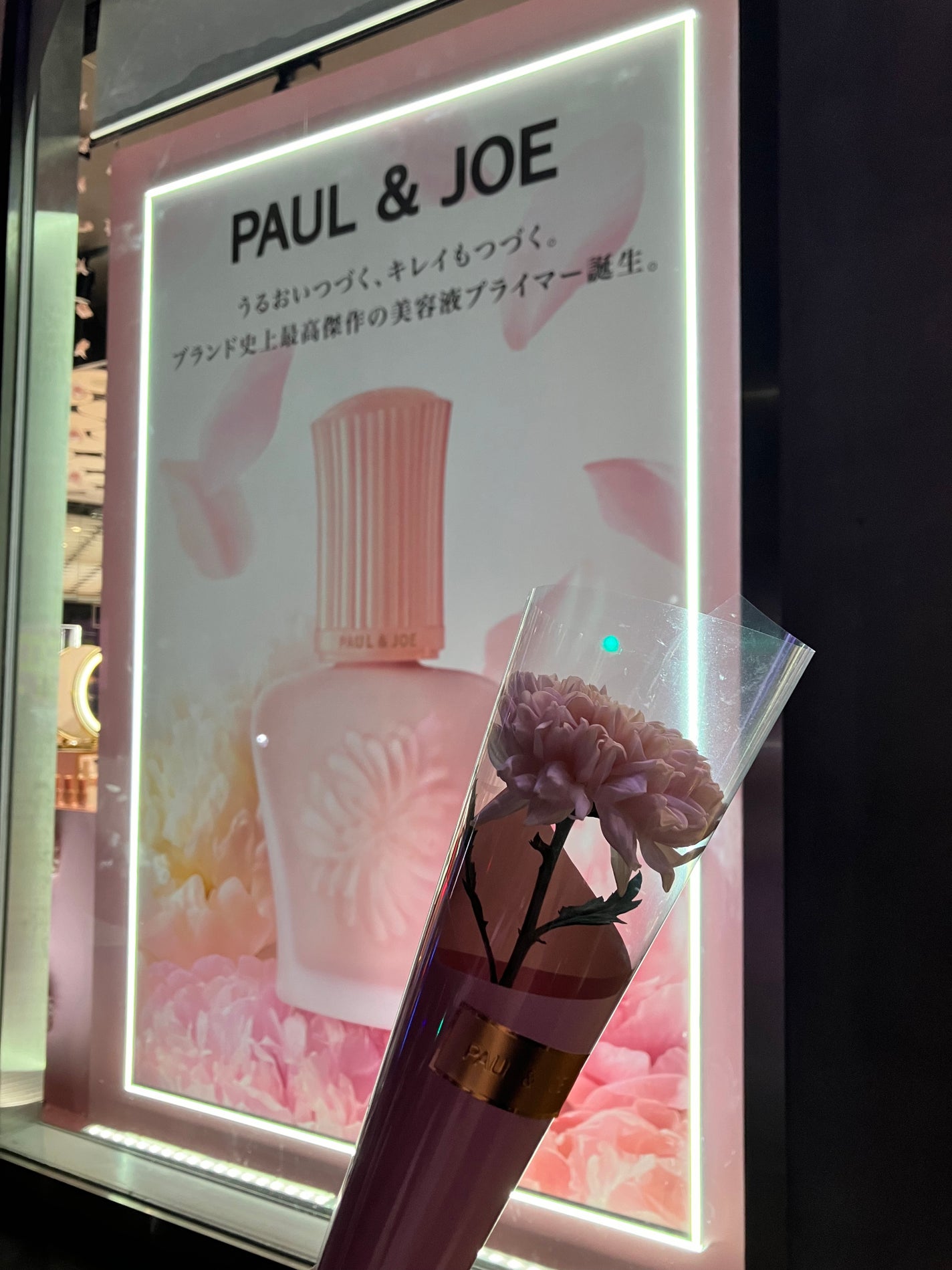 モイスチュアライジング プライマー/PAUL & JOE BEAUTE/化粧下地を使ったクチコミ(2枚目)