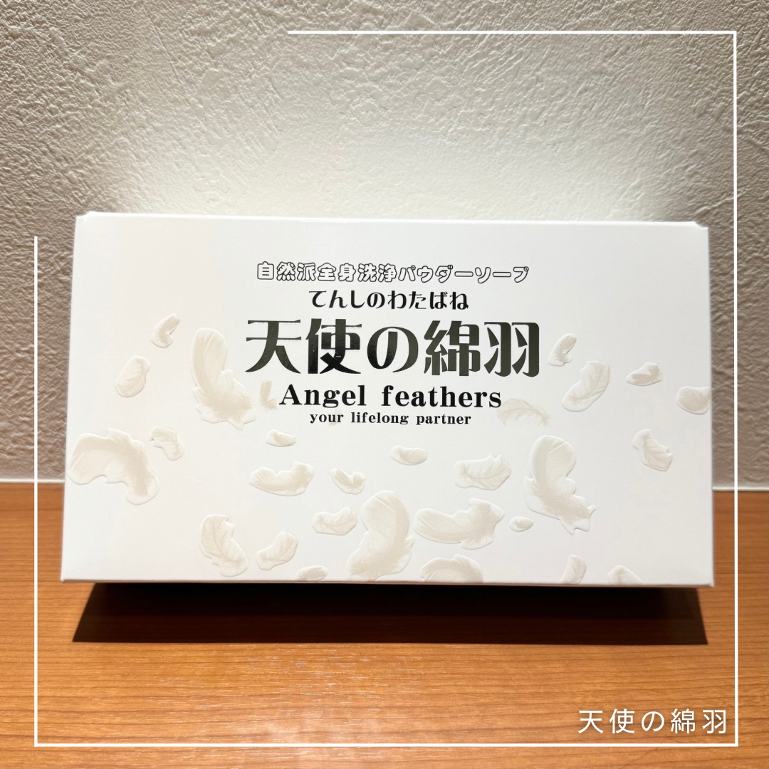 天使の綿羽/天使の綿羽/洗顔パウダーを使ったクチコミ（1枚目）