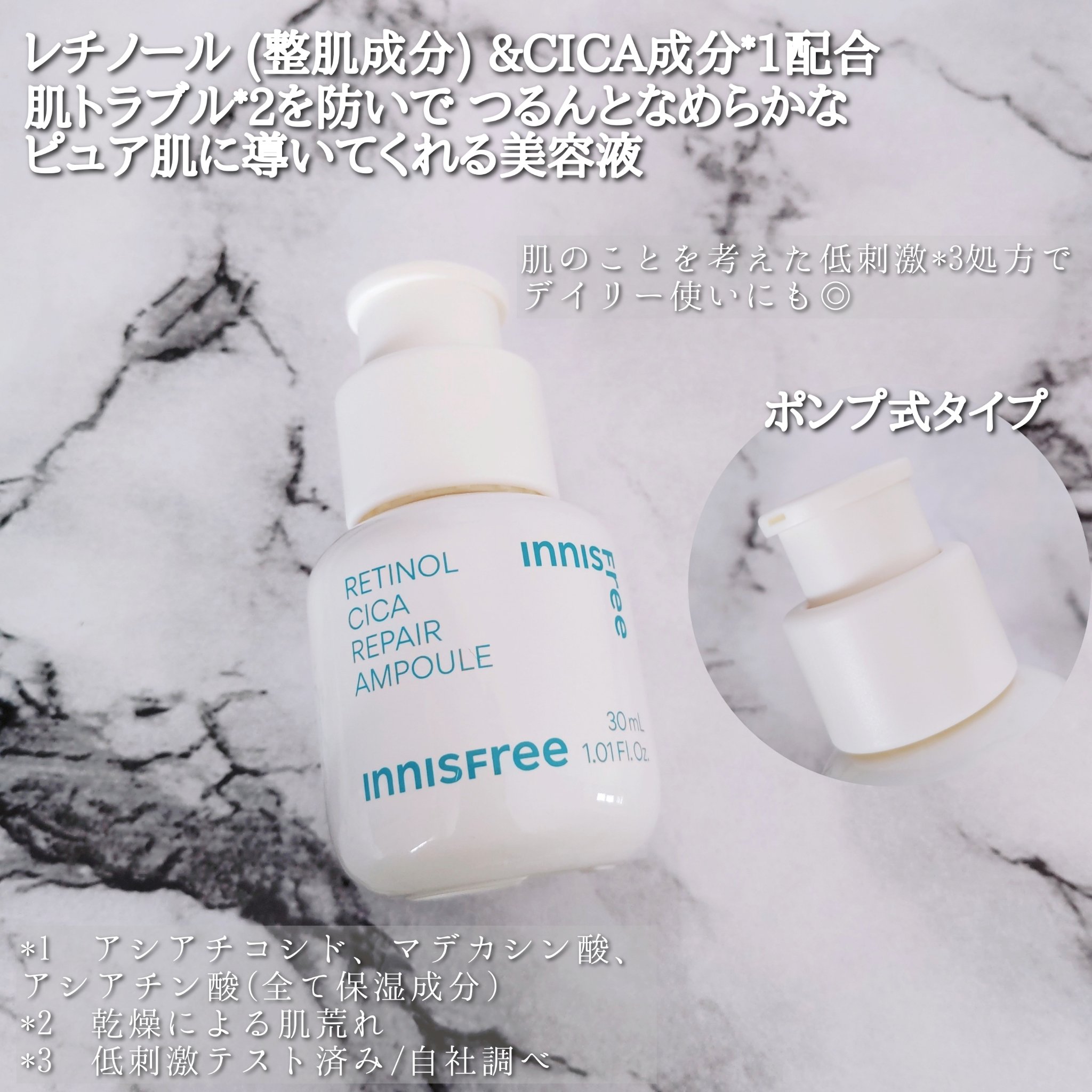 レチノール　シカ　リペア　セラム/innisfree/美容液を使ったクチコミ（3枚目）