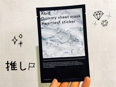 💓Abib💓
Gummy sheet mask Heartleaf sticker

☆良い点
封を開けた瞬間から溢れる液にビックリしました😆💯
シートマスクにはもちろんのこと、袋にはたぷたぷに贅沢なほどの液が入っておりました。

☆気になる点
無し

☆香り
無香料

☆テクスチャー
トロッとした濃厚な美容液です。
プルンプルンとしたパックがしっかりと肌に密着して、パックに吸い付かれてると思うくらいフィットします🐙

☆感想
今まで使用したシートマスクで歴代Ｎｏ．1です😭💯‼︎‼︎
使用感も保水力も完璧です🙆‍♀️
袋に残った液で、ボディー全身もケアできて嬉しいです😊

✂ーーーーーーーーーーーーーーーーーーーー
写真三枚目は、袋に残った液です😭
こんなに贅沢に入っています‼️


 #My推しコスメ  #一生リピ宣言 の画像 その0