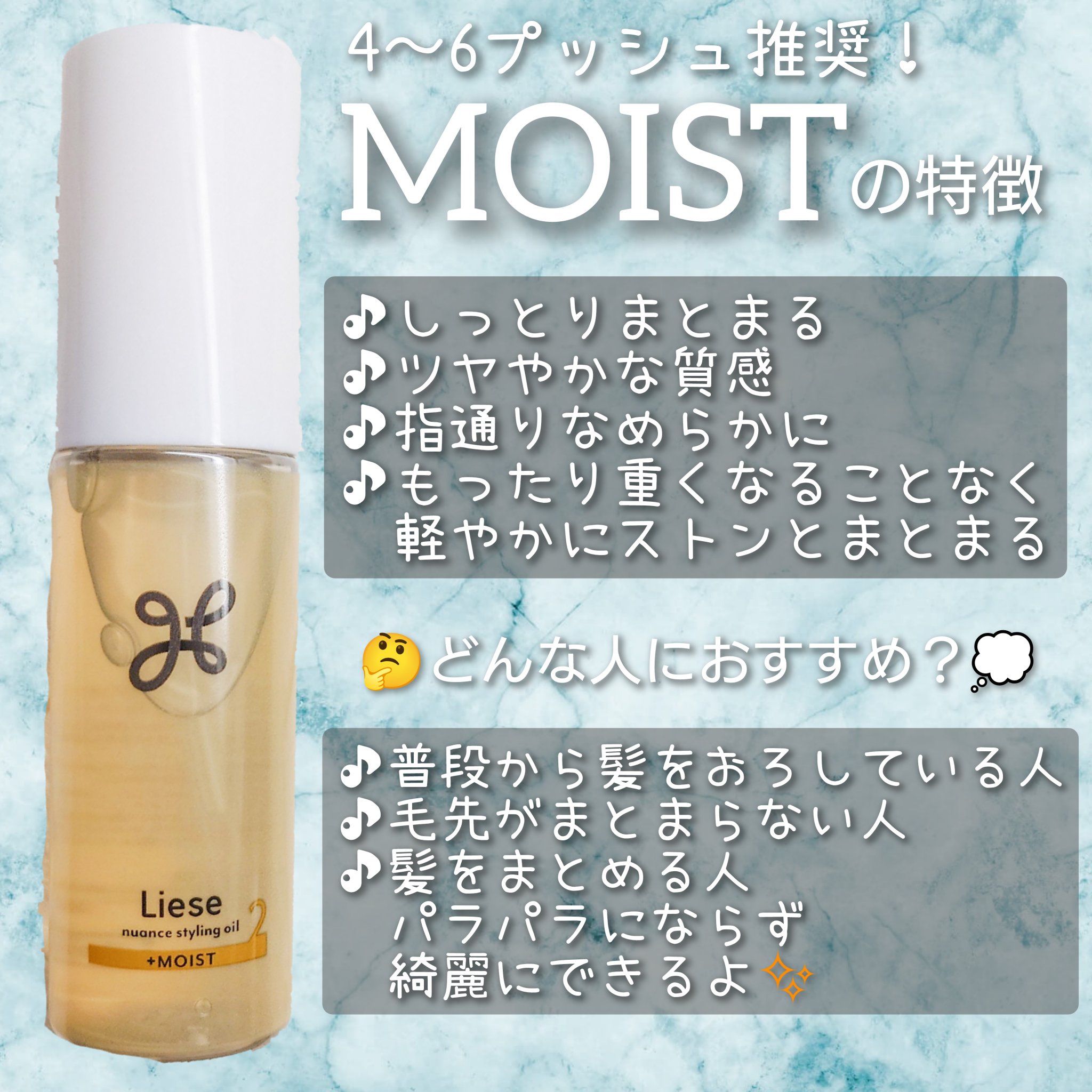 ニュアンススタイリングオイル ＋モイスト/リーゼ/ヘアオイルを使ったクチコミ（3枚目）