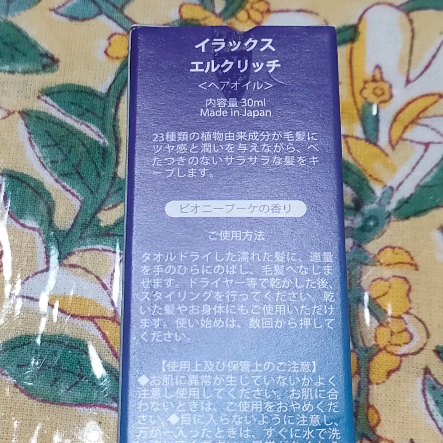 エルクリッチ(ヘアオイル)/ELUXE /ヘアオイルを使ったクチコミ(3枚目)