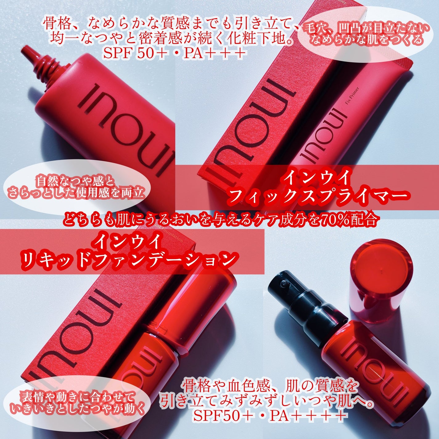 インウイ リキッドファンデーション/INOUI/リキッドファンデーションを使ったクチコミ(2枚目)