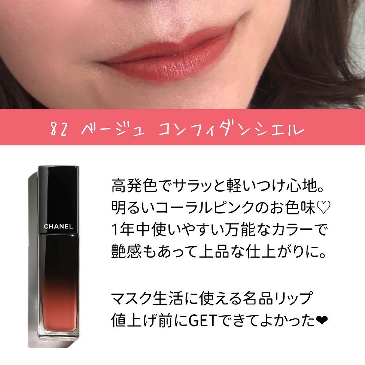 ルージュ アリュール ラック/CHANEL/口紅を使ったクチコミ(5枚目)