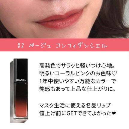 ルージュ アリュール ラック/CHANEL/口紅を使ったクチコミ(5枚目)