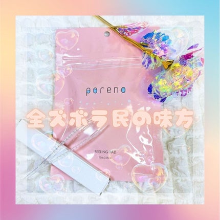 ピーリングパッド ポアノ/ウツクシア/トナーパッドを使ったクチコミ(1枚目)