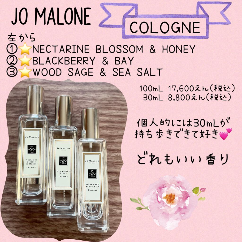 ネクタリン ブロッサム ＆ ハニー コロン/Jo MALONE LONDON/香水(レディース)を使ったクチコミ（1枚目）