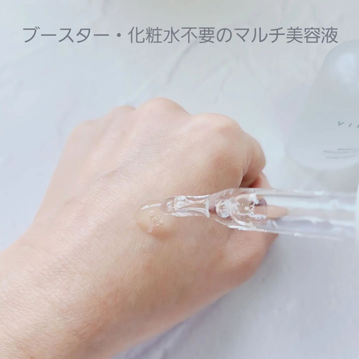 ブライト C セラム/VIBOTA/美容液を使ったクチコミ（3枚目）