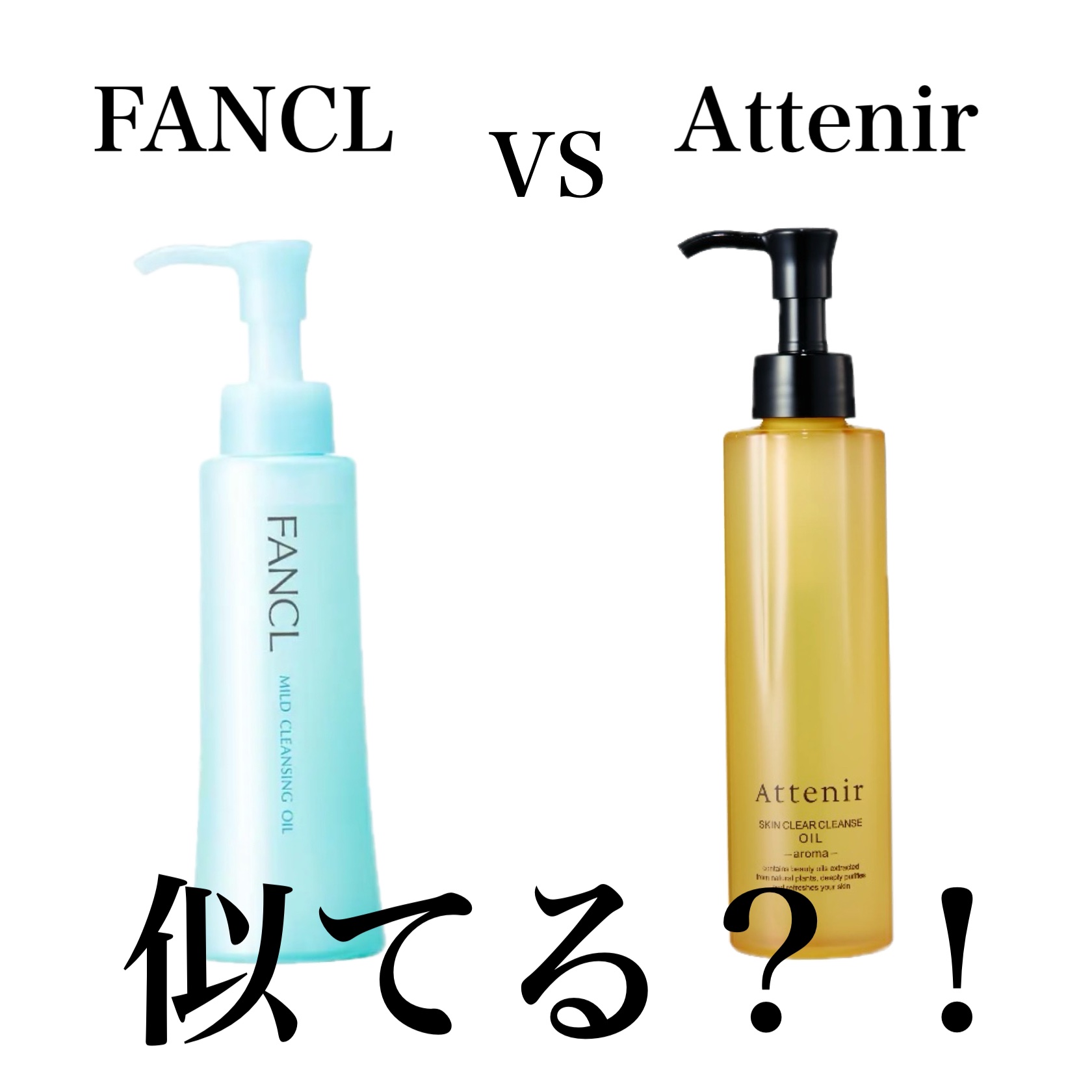 マイルドクレンジング オイル/ファンケル/オイルクレンジングを使ったクチコミ（1枚目）