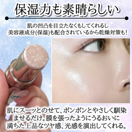 ルナソル ラディアントスティックN/LUNASOL/スティックハイライトを使ったクチコミ(5枚目)